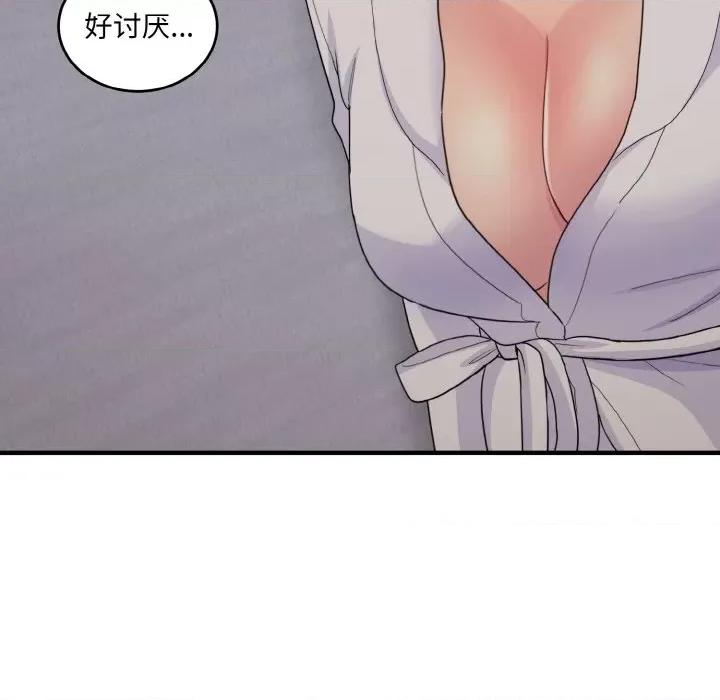 打脸的告白 打脸的告白-打脸的告白 第12话 第131页