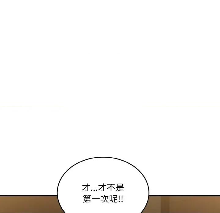 打脸的告白 打脸的告白-打脸的告白 第12话 第137页