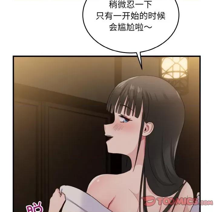 打脸的告白 打脸的告白-打脸的告白 第12话 第141页