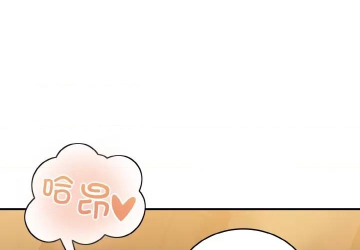 打脸的告白 打脸的告白-打脸的告白 第13话 第4页