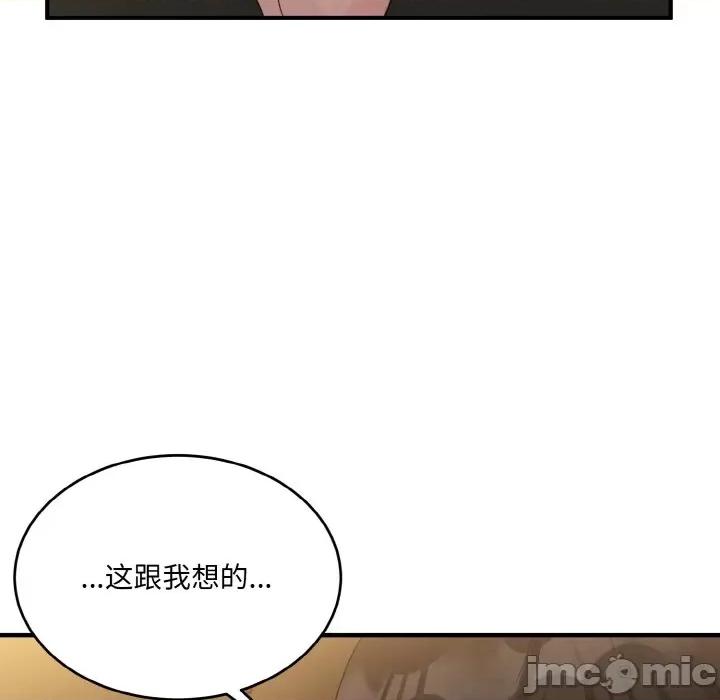 打脸的告白 打脸的告白-打脸的告白 第13话 第10页