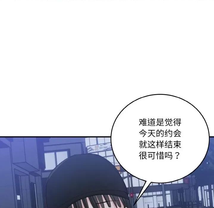 打脸的告白 打脸的告白-打脸的告白 第13话 第32页