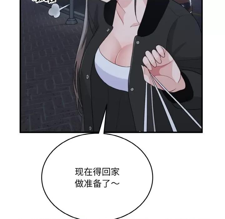 打脸的告白 打脸的告白-打脸的告白 第13话 第36页