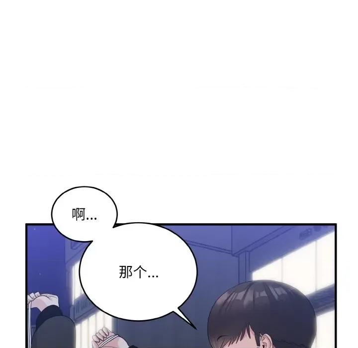 打脸的告白 打脸的告白-打脸的告白 第13话 第41页