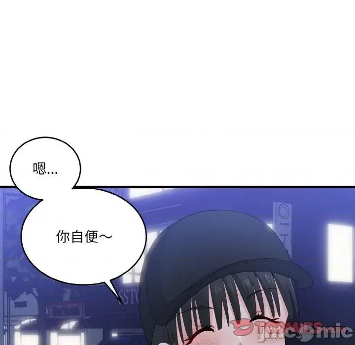 打脸的告白 打脸的告白-打脸的告白 第13话 第45页