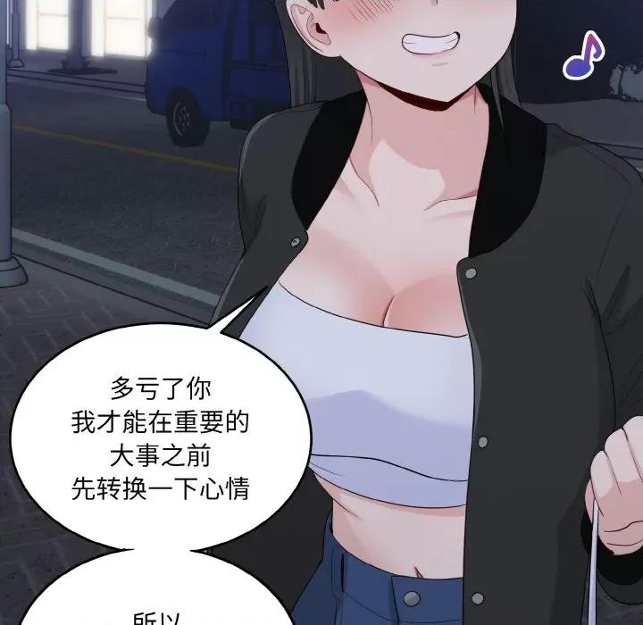 打脸的告白 打脸的告白-打脸的告白 第13话 第46页