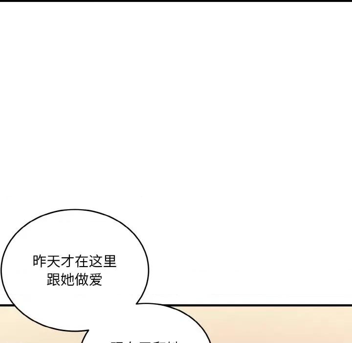 打脸的告白 打脸的告白-打脸的告白 第13话 第64页