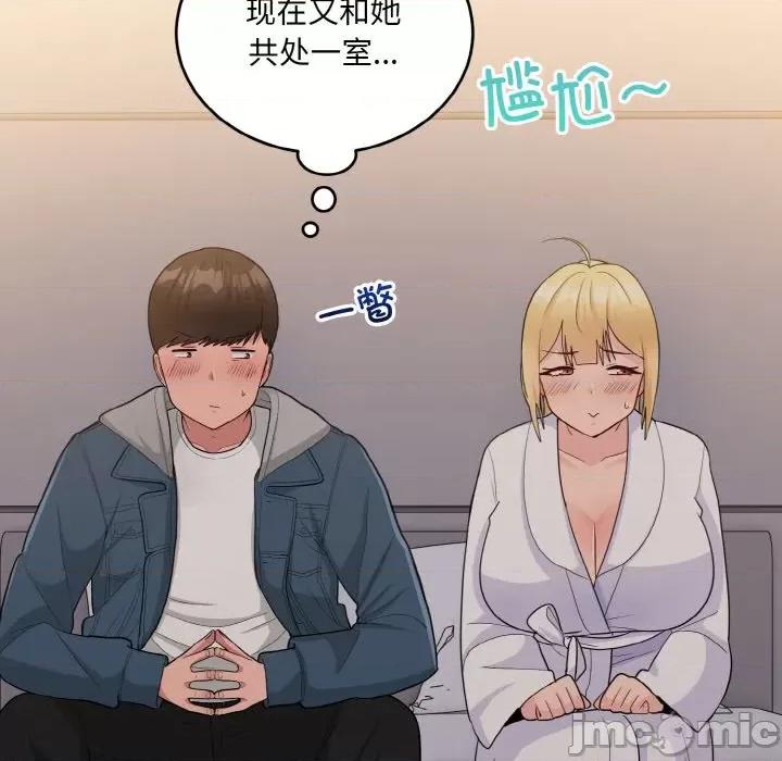 打脸的告白 打脸的告白-打脸的告白 第13话 第65页