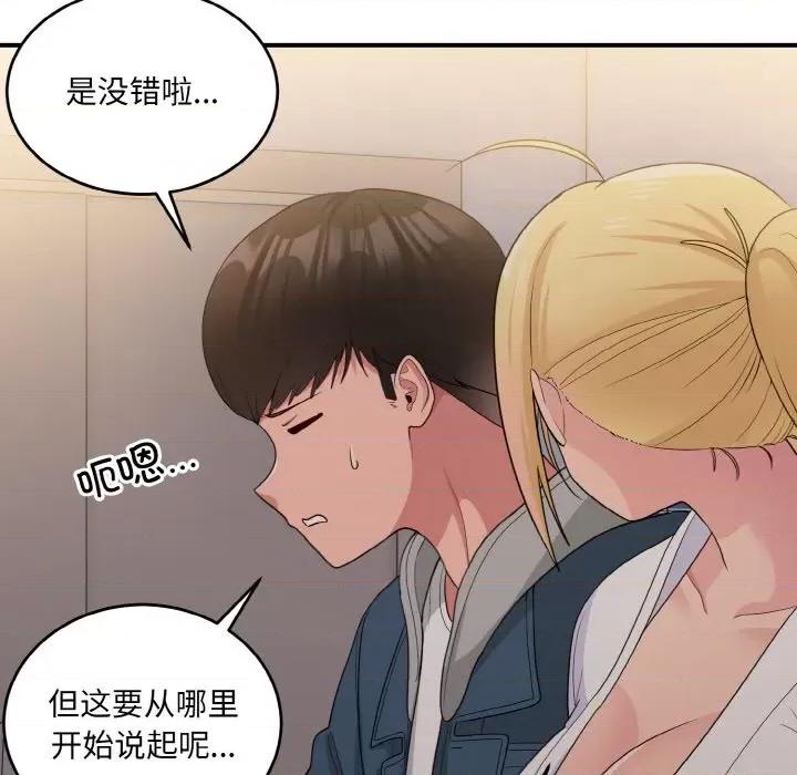 打脸的告白 打脸的告白-打脸的告白 第13话 第71页