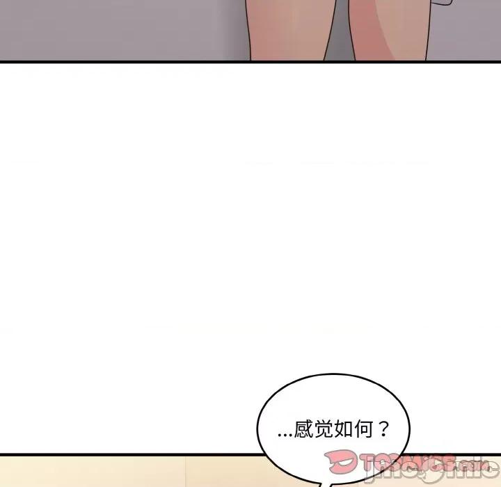 打脸的告白 打脸的告白-打脸的告白 第13话 第75页