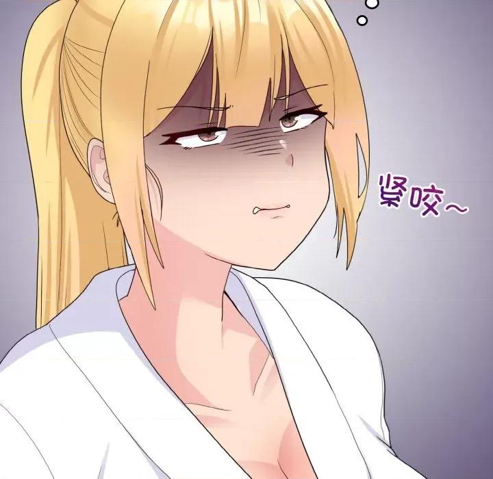 打脸的告白 打脸的告白-打脸的告白 第13话 第109页