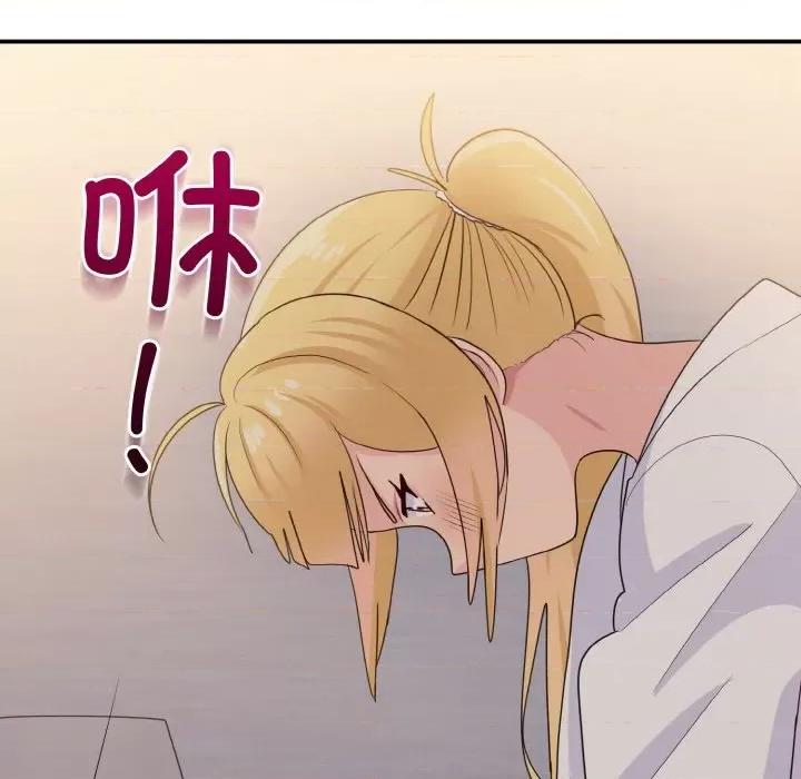 打脸的告白 打脸的告白-打脸的告白 第13话 第137页