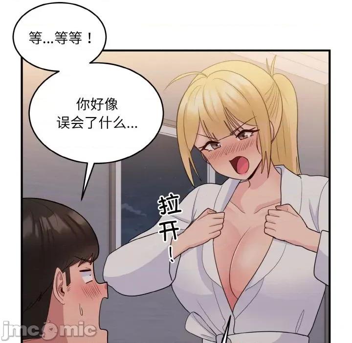 打脸的告白 打脸的告白-打脸的告白 第13话 第145页