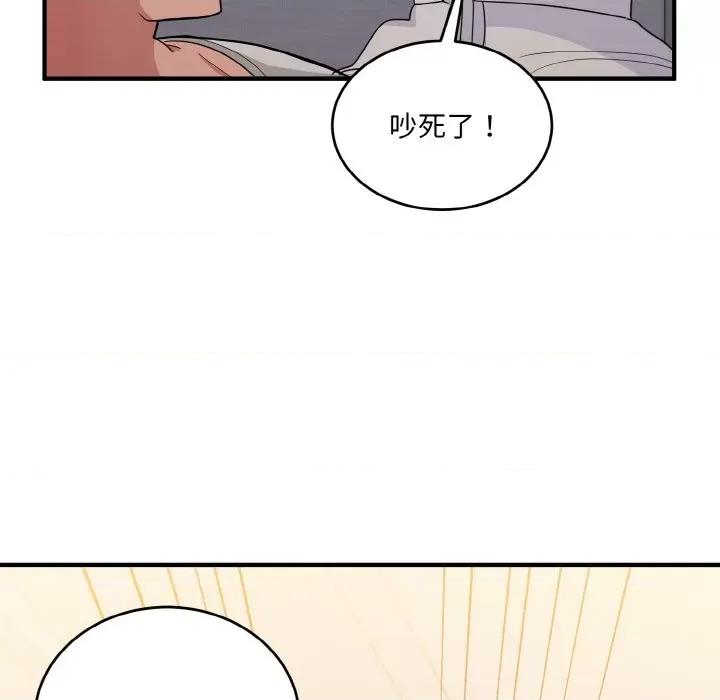 打脸的告白 打脸的告白-打脸的告白 第13话 第146页