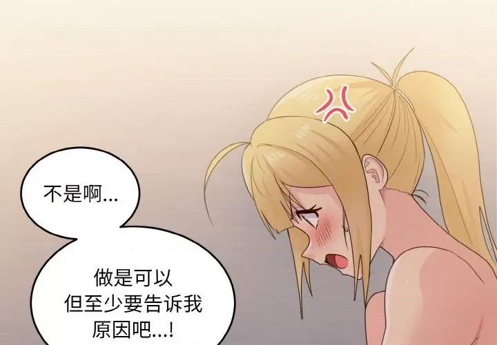 打脸的告白 打脸的告白-打脸的告白 第14话 第2页