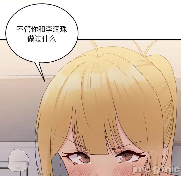 打脸的告白 打脸的告白-打脸的告白 第14话 第10页