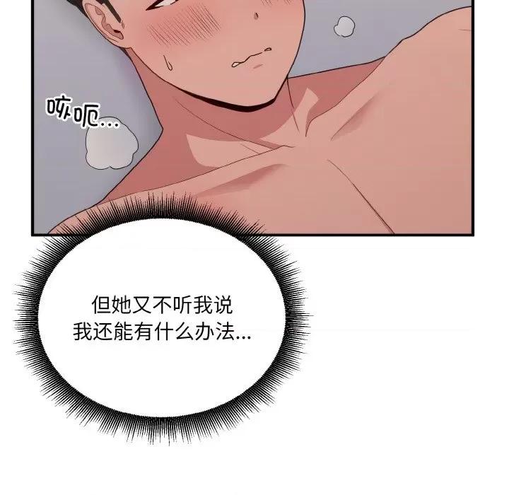 打脸的告白 打脸的告白-打脸的告白 第14话 第16页