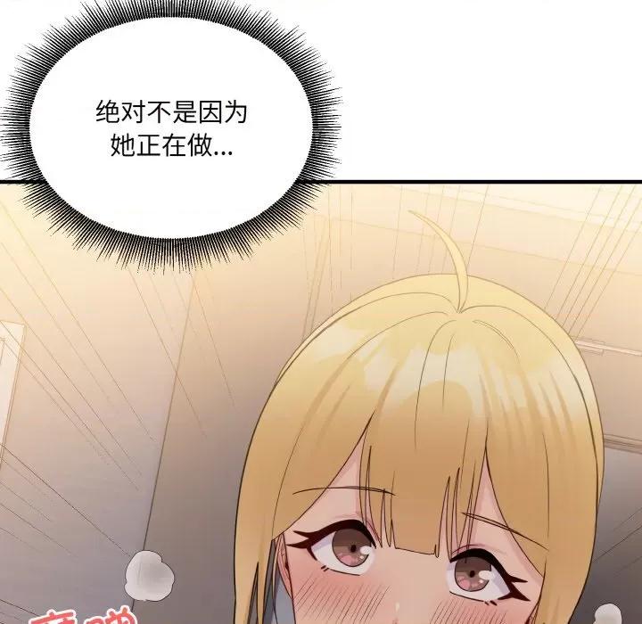 打脸的告白 打脸的告白-打脸的告白 第14话 第19页