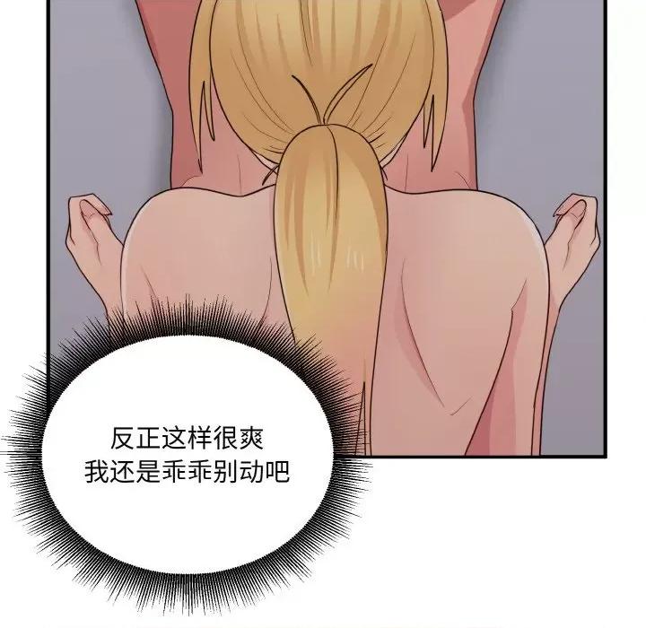 打脸的告白 打脸的告白-打脸的告白 第14话 第32页