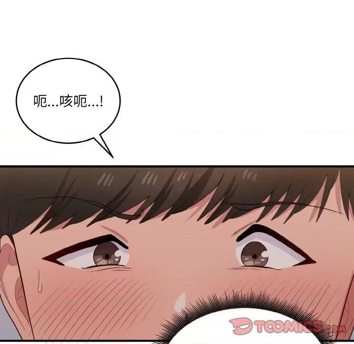 打脸的告白 打脸的告白-打脸的告白 第14话 第33页
