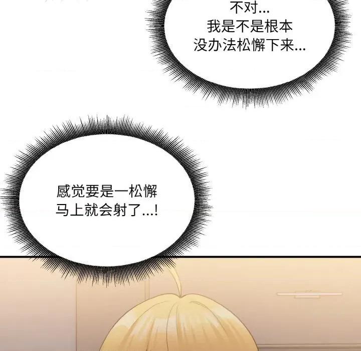 打脸的告白 打脸的告白-打脸的告白 第14话 第34页