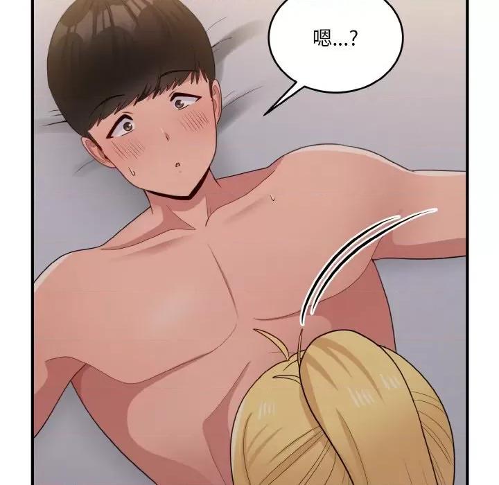 打脸的告白 打脸的告白-打脸的告白 第14话 第46页