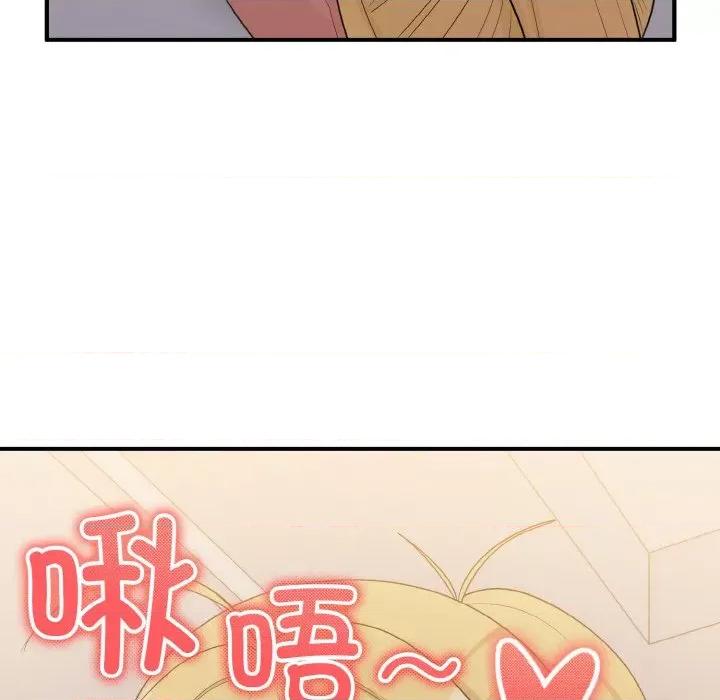 打脸的告白 打脸的告白-打脸的告白 第14话 第47页