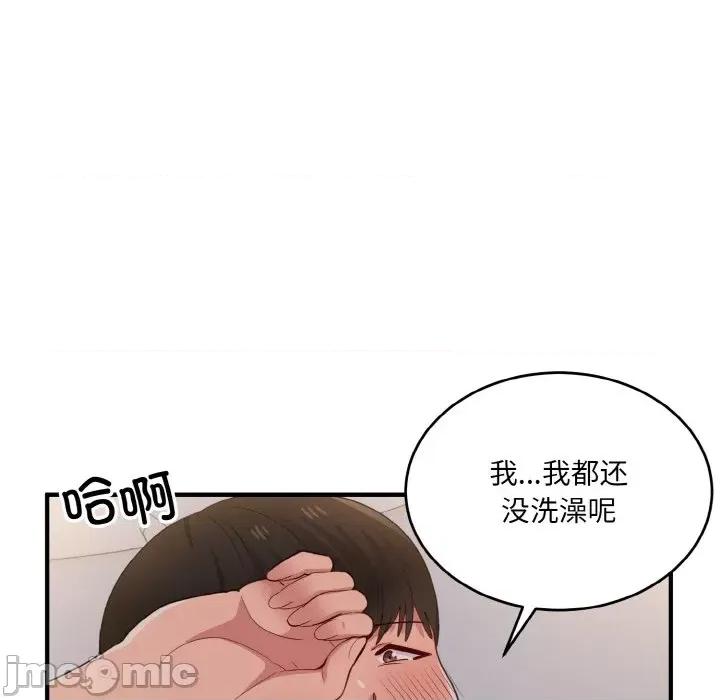 打脸的告白 打脸的告白-打脸的告白 第14话 第55页