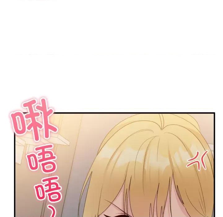 打脸的告白 打脸的告白-打脸的告白 第14话 第61页