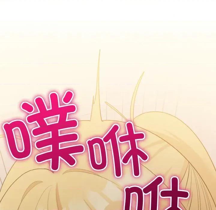 打脸的告白 打脸的告白-打脸的告白 第14话 第68页