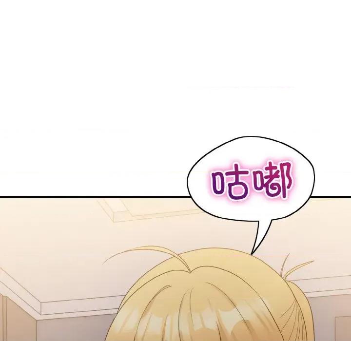 打脸的告白 打脸的告白-打脸的告白 第14话 第77页
