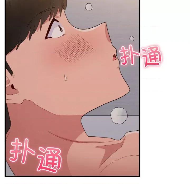 打脸的告白 打脸的告白-打脸的告白 第14话 第82页