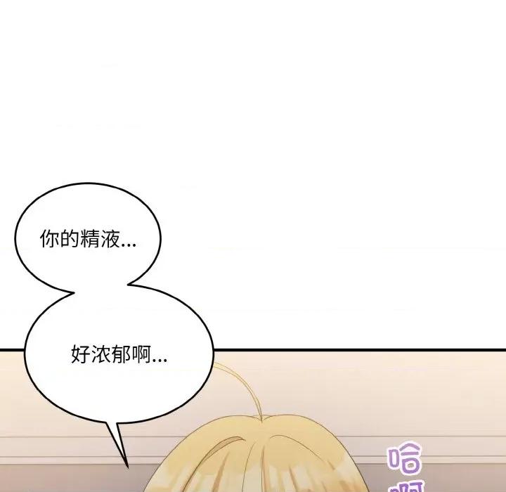 打脸的告白 打脸的告白-打脸的告白 第14话 第83页