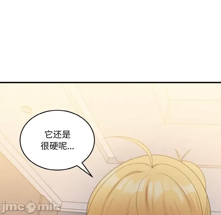 打脸的告白 打脸的告白-打脸的告白 第14话 第90页