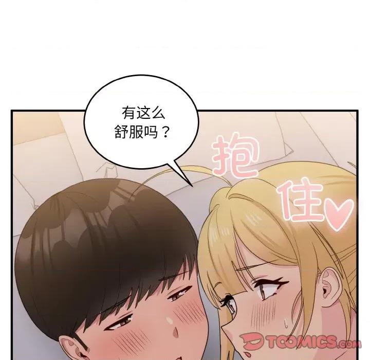打脸的告白 打脸的告白-打脸的告白 第14话 第93页