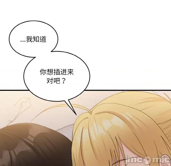 打脸的告白 打脸的告白-打脸的告白 第14话 第95页
