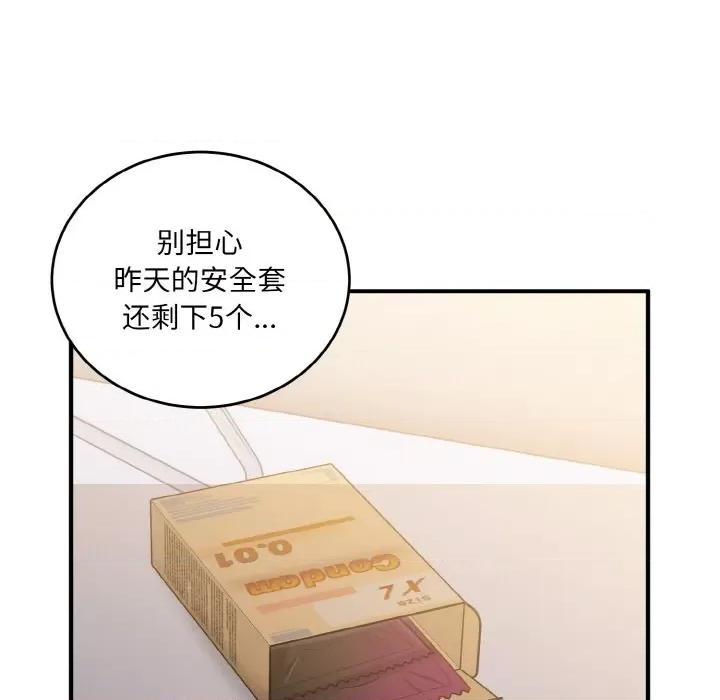 打脸的告白 打脸的告白-打脸的告白 第14话 第98页