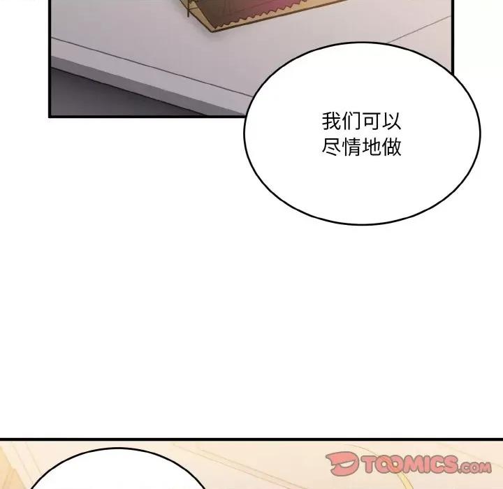 打脸的告白 打脸的告白-打脸的告白 第14话 第99页