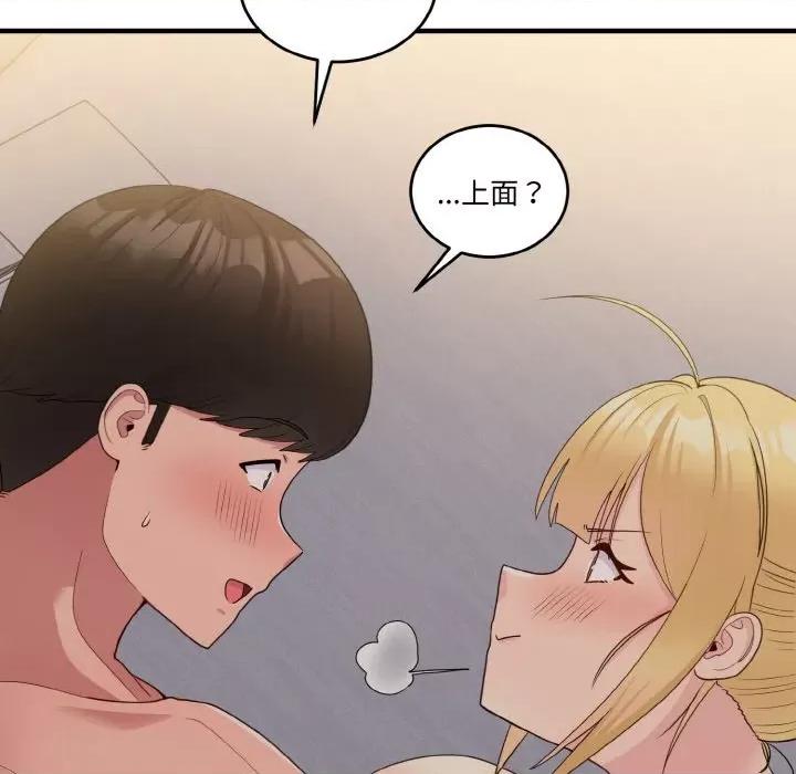打脸的告白 打脸的告白-打脸的告白 第14话 第102页