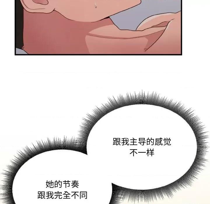打脸的告白 打脸的告白-打脸的告白 第14话 第116页