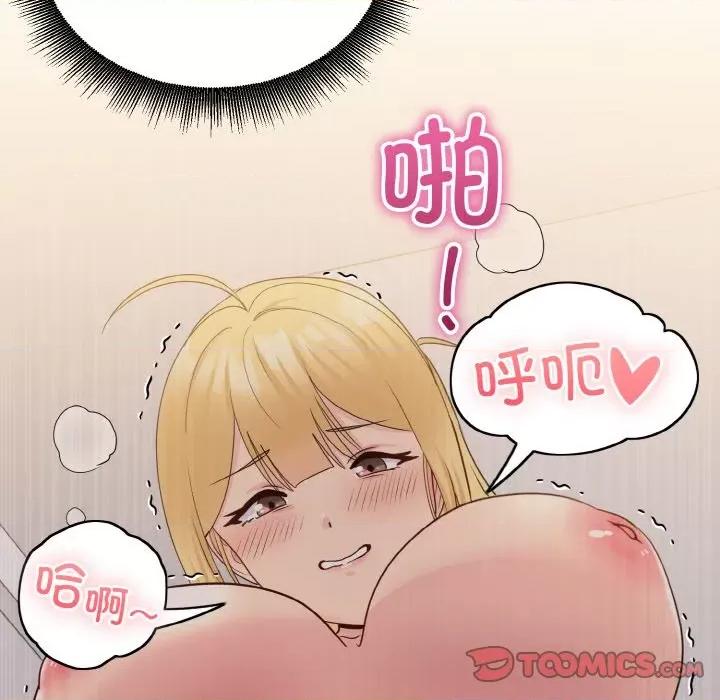 打脸的告白 打脸的告白-打脸的告白 第14话 第117页