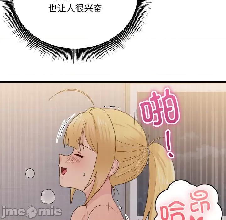 打脸的告白 打脸的告白-打脸的告白 第14话 第120页