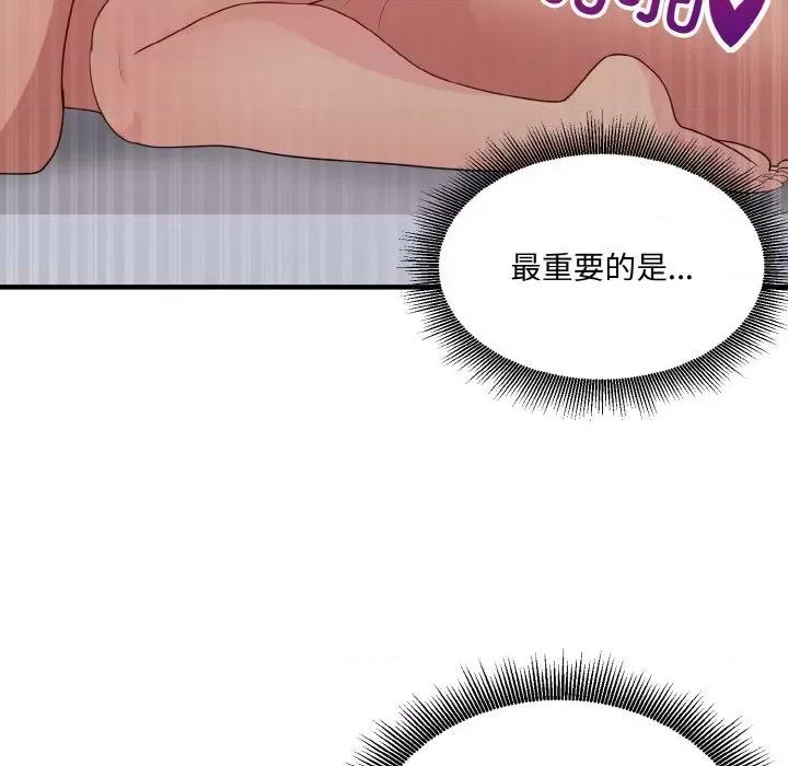 打脸的告白 打脸的告白-打脸的告白 第14话 第122页