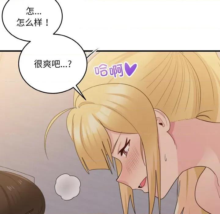 打脸的告白 打脸的告白-打脸的告白 第14话 第127页