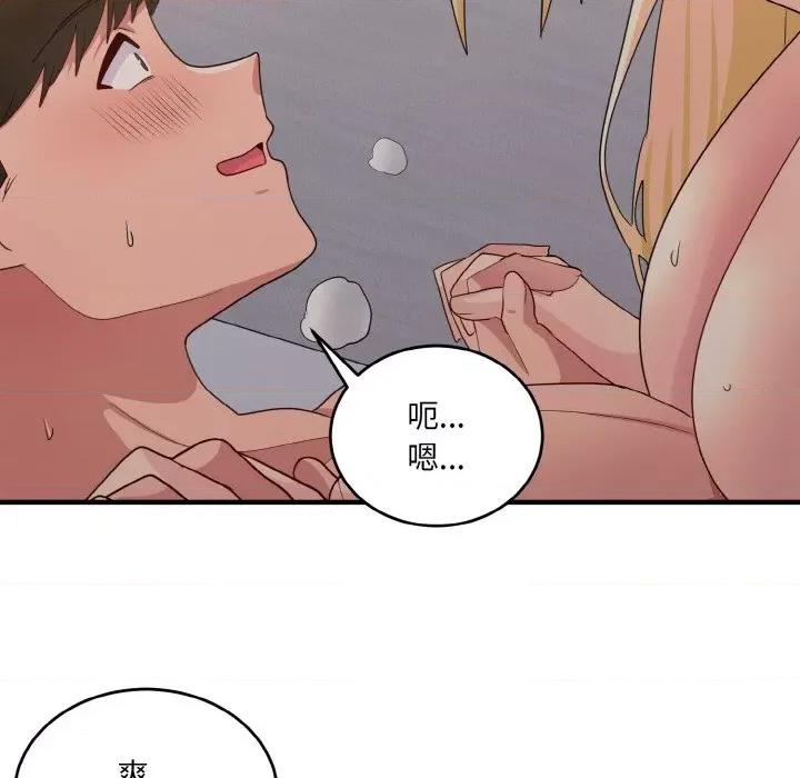 打脸的告白 打脸的告白-打脸的告白 第14话 第128页