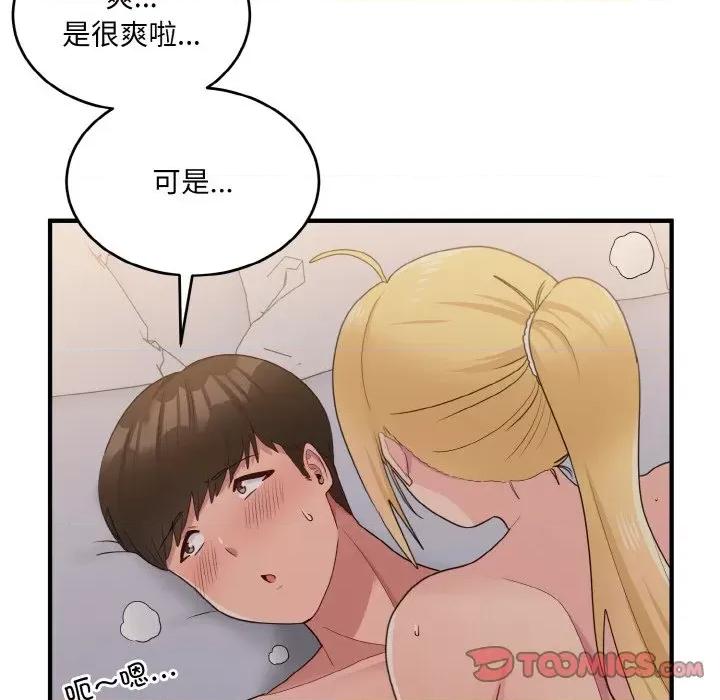 打脸的告白 打脸的告白-打脸的告白 第14话 第129页