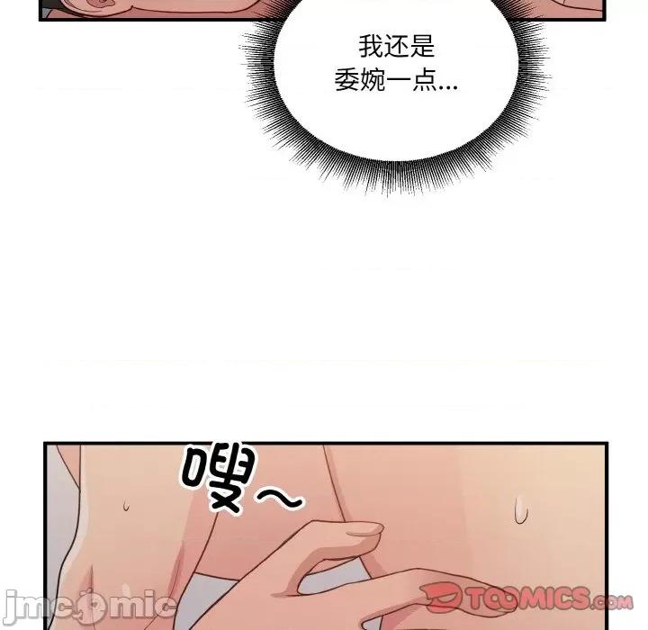 打脸的告白 打脸的告白-打脸的告白 第14话 第135页