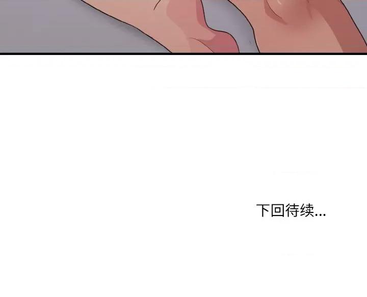 打脸的告白 打脸的告白-打脸的告白 第14话 第149页