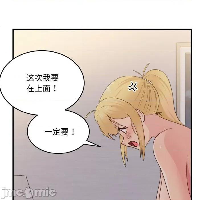 打脸的告白 打脸的告白-打脸的告白 第15话 第10页