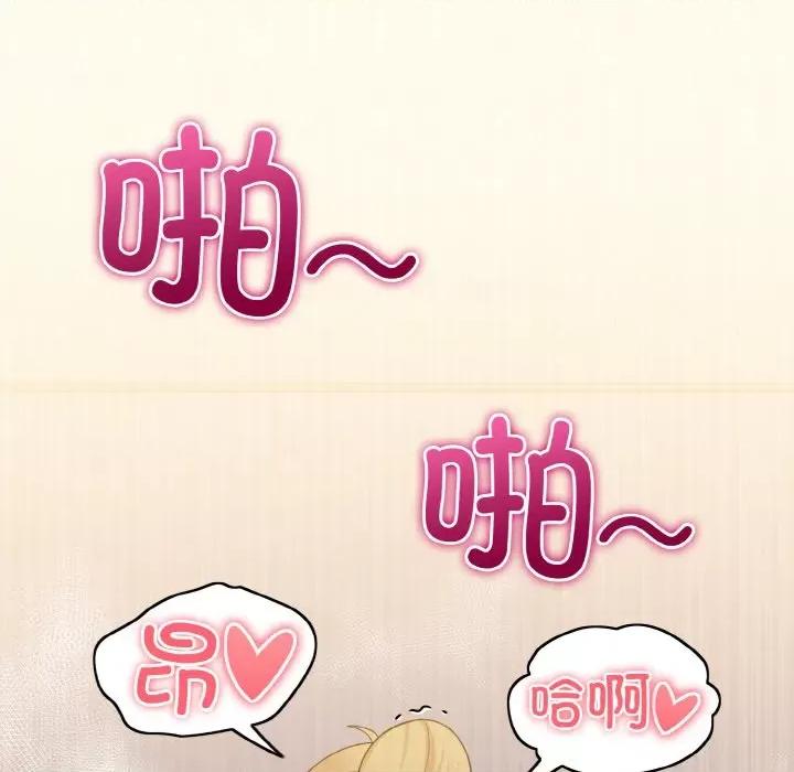打脸的告白 打脸的告白-打脸的告白 第15话 第33页